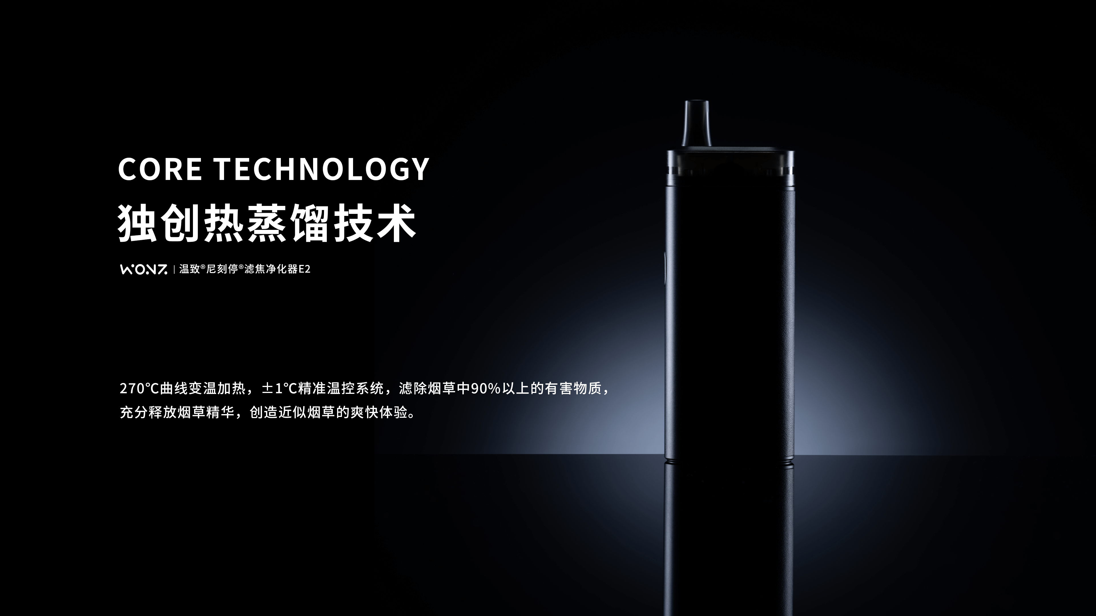 CORE TECHNOLOGY